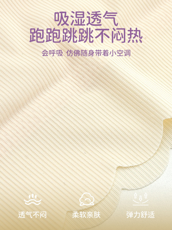女の子の下着は固定されており、快適で発育第一段階の児童・生徒向けのモーダル夏用薄型小胸シームレスブラです。|undefined