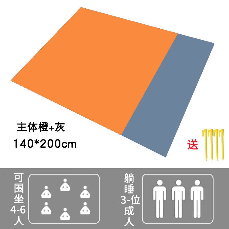 142*200cm 본체 오렌지 + 그레이