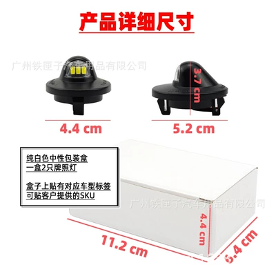 Exclusively for Cross-Border Sales, Suitable License plate lamp