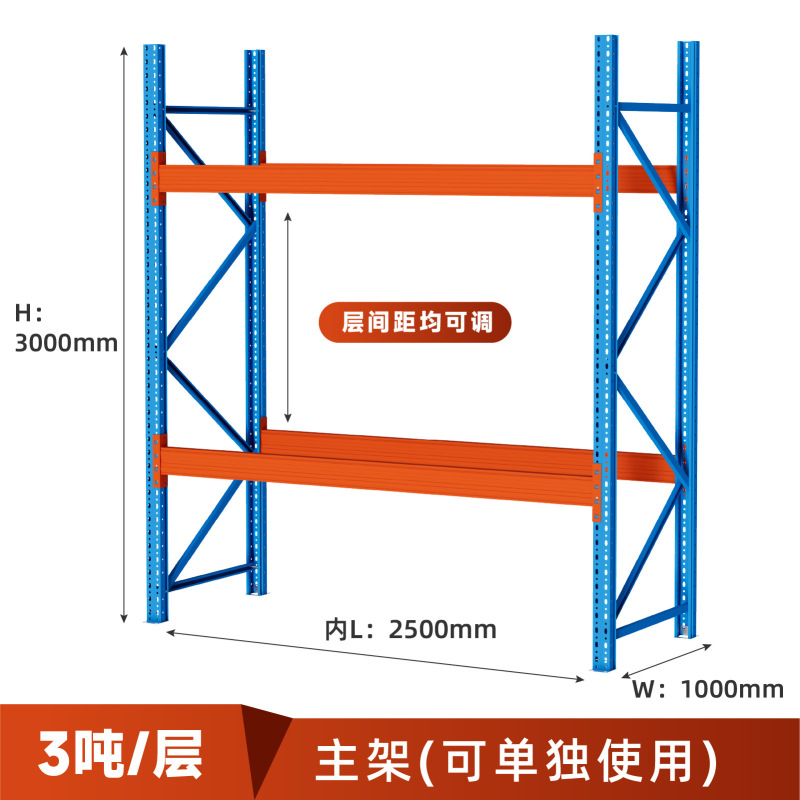 パレット棚横梁棚重型倉庫倉庫棚寸法設計メーカー直販工業棚|undefined