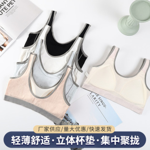 Sports Girls' Development Period Intimates, Women's Seamless Small Breast Push-up Bra, No Rims, Anti-sagging, Thin and Beautiful Back, Chest Wrap