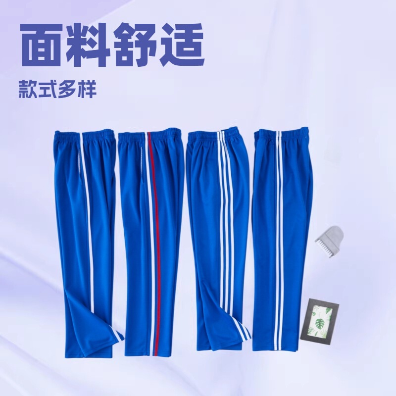 Royal Blue School Uniform Pants with Two White Stripes, Children's Pants for Elementary, Middle, and High School Students, Three-Stripe Sports Pants, Large Size Royal Blue School Uniform Pants with Two White Stripes, Children's Pants for Elementary, Middle, and High School Students, Three-Stripe Sports Pants, Large Size
