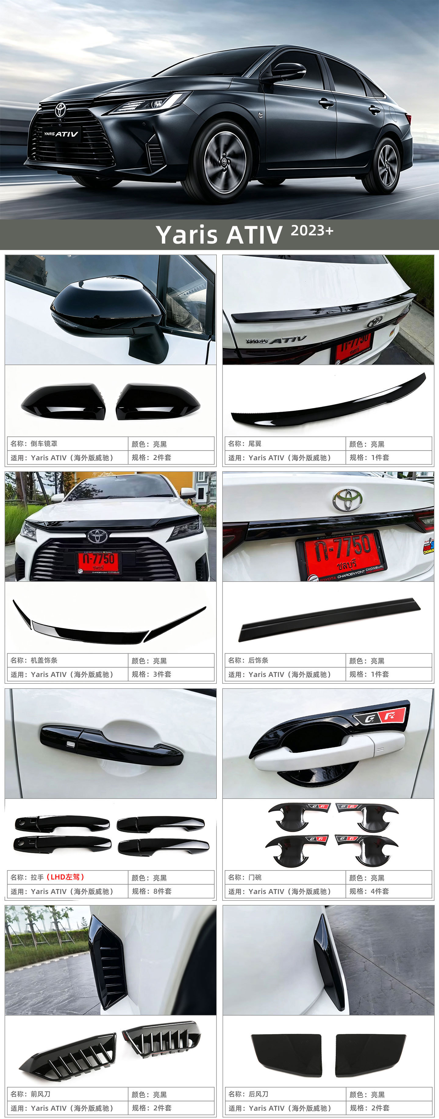 Suitable for 23-26 Models of Vios Yaris Ativ, Rear Spoiler, No-Drill Sports Spoiler, Appearance Upgrade Kit