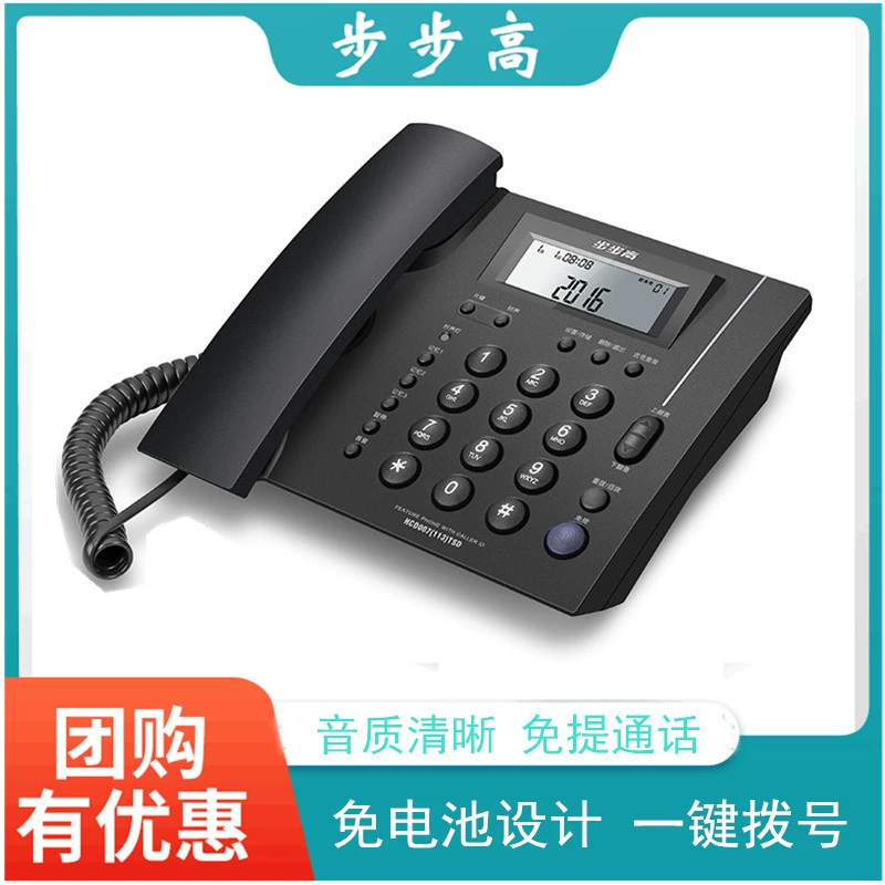 Шаг за шагом телефон стационарный офис Домашний отель бизнес телефон вызывающий абонент ID HCD113 матовый аккумулятор-бесплатно