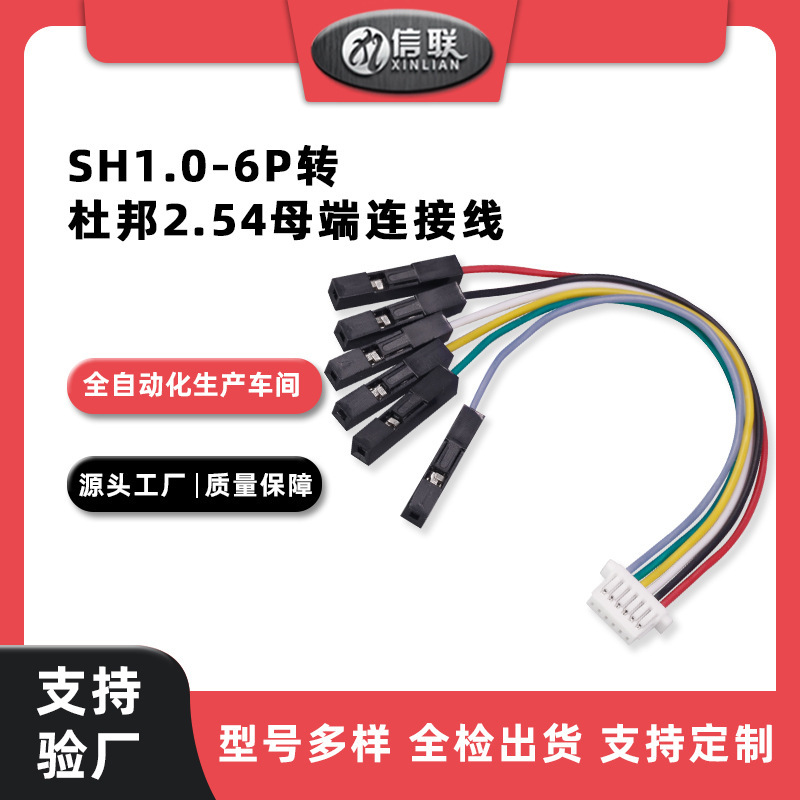 Sh1.0 Terminal Line Laser Ranging Sensor Line Infrared Sensor Terminal Line Dupont 2.54 Terminal Line Sh1.0 Terminal Line Laser Ranging Sensor Line Infrared Sensor Terminal Line Dupont 2.54 Terminal Line
