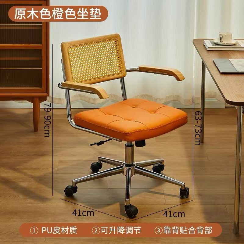 电脑椅家用藤编复古办公椅书房卧室学习书桌椅子靠背餐椅升降转椅|undefined