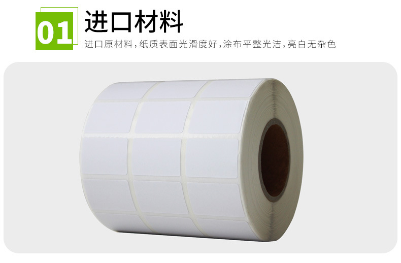 热敏纸详情页_11