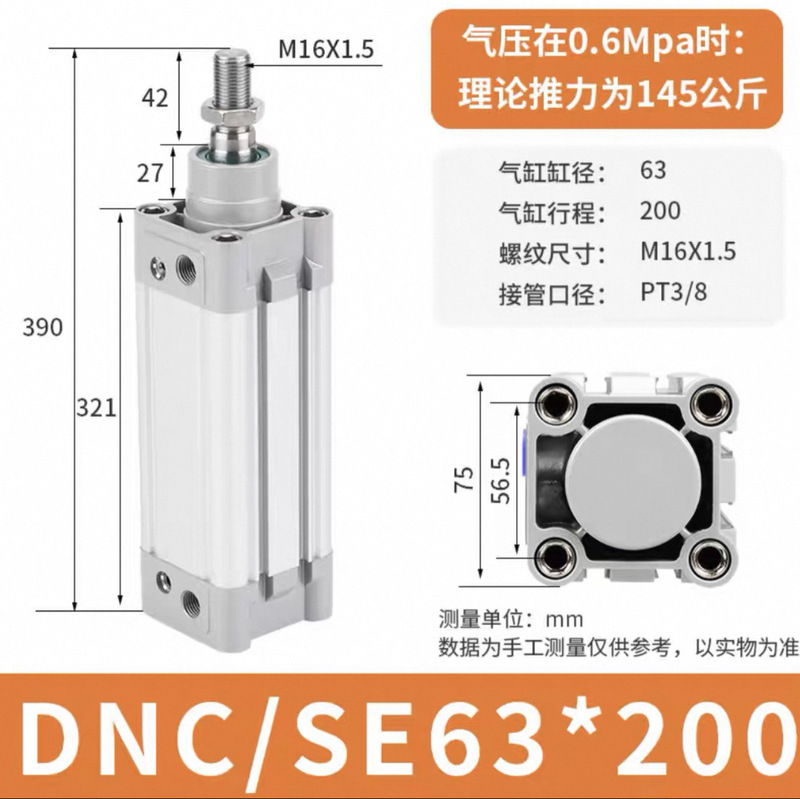 DNC/SE 標準シリンダ 32-40-50-63-80-100-125X150X175X200X250-PPV-A-S|undefined