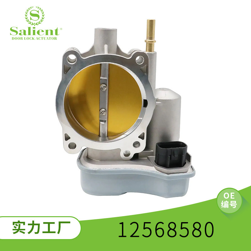Suitable for Buick Rainier Chevrolet Colorado 12568580 car electronic throttle body