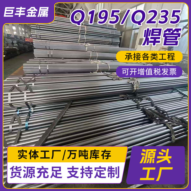 焊管空心管承台冷却管焊管厂家桥梁混凝土焊管 Q235B直缝焊接钢管