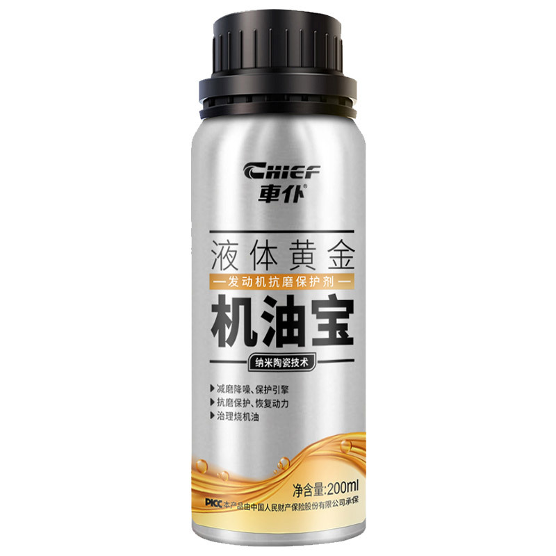 Qìchē Car Engine Oil Anti-Wear Protection Additive (Oil additive) - oil-treasure-200ml