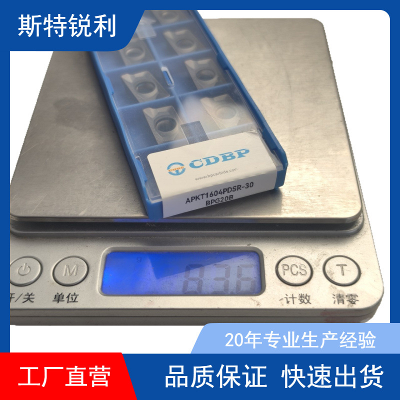 APKT1604 1135R3.0铣刀片 数控刀粒加硬基体不锈钢铣床刀盘铣刀粒