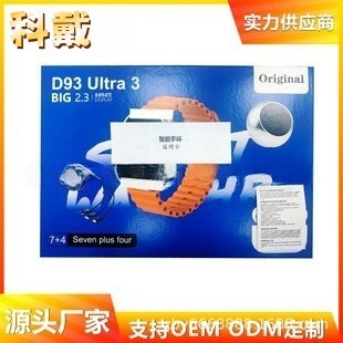 D93Ultra3 Smart Watch Set 7-in-4 Audio Bluetooth Call Watch Sports Pedometer Watch Factory