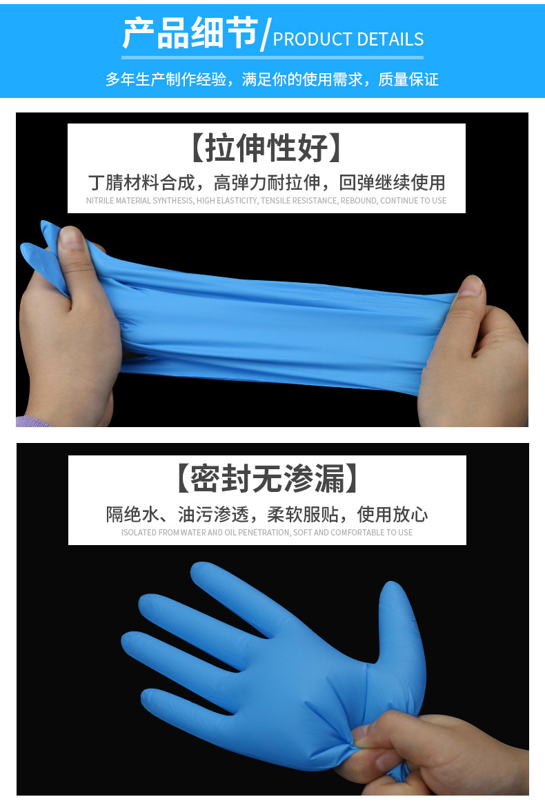 一次性丁晴手套_04