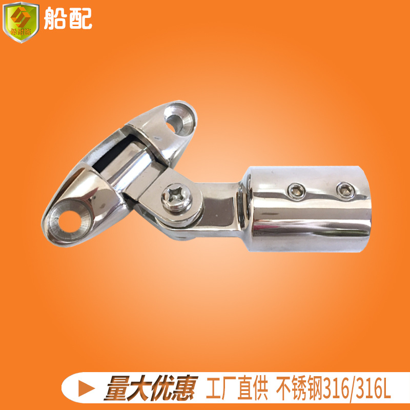船用不锈钢五金配件零件甲板座 铰链配22mm加长双顶丝滑帽套组