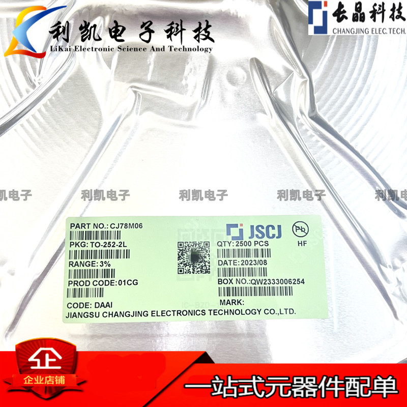 全新原装 CJ78M06 TO-252 78M06 6V 长电长晶 贴片三端稳压器