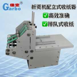 A4折纸机收纸器说明书叠纸机 A4自动叠纸机折页机小型立式收纸机