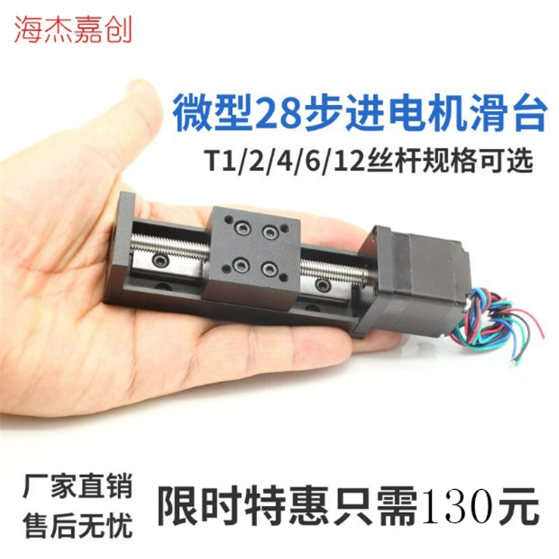 28 шаговых двигателей линейный скользящий модуль трапециевидный винт микро-небольшой ход крестовый электрический подъемный рельс
