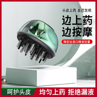 Scalp medicine applicator Mino medicine comb hair growth liquid guide brush head hair hair hair growth liquid applicator artifact