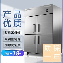 商用四六门冰箱不锈钢大容量厨房立式双温冷藏冷冻冰柜蔬菜保鲜柜