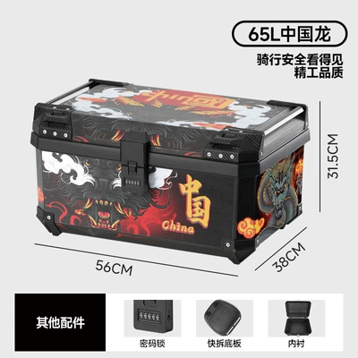 Motorcycle trunk: Box, 65-Liter Universal Trunk, Electric - factory-direct-65l-china-dragon-cooler-with-liner