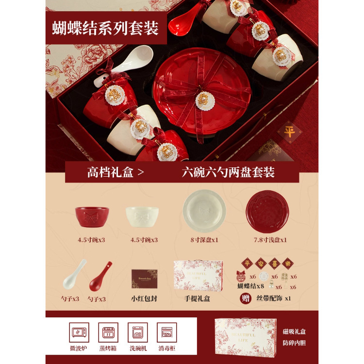 结婚喜庆陶瓷碗碟套装锦盒装家用盘子碟子餐具组合高级感伴手礼品|undefined