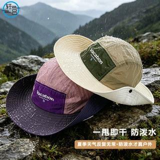 夏季新款户外速干防晒渔夫帽男女拼色防泼水登山遮阳帽旅游露营帽