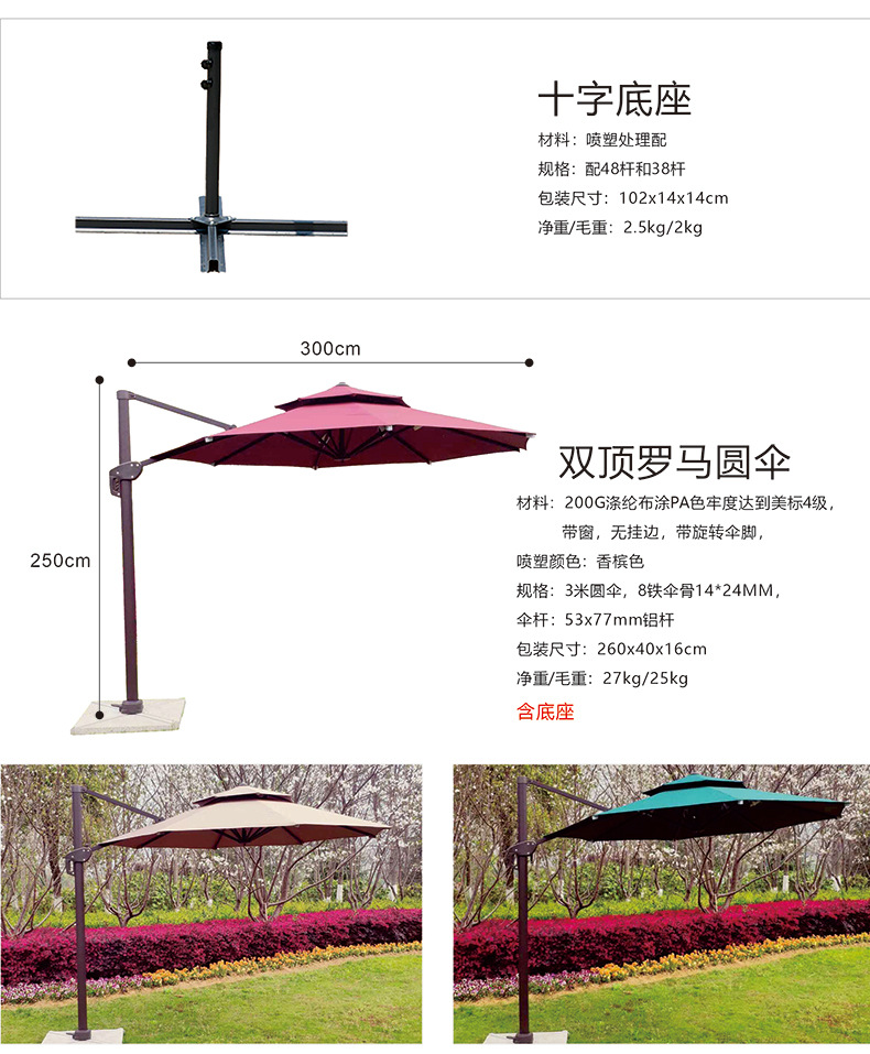 遮阳伞详情页5_07