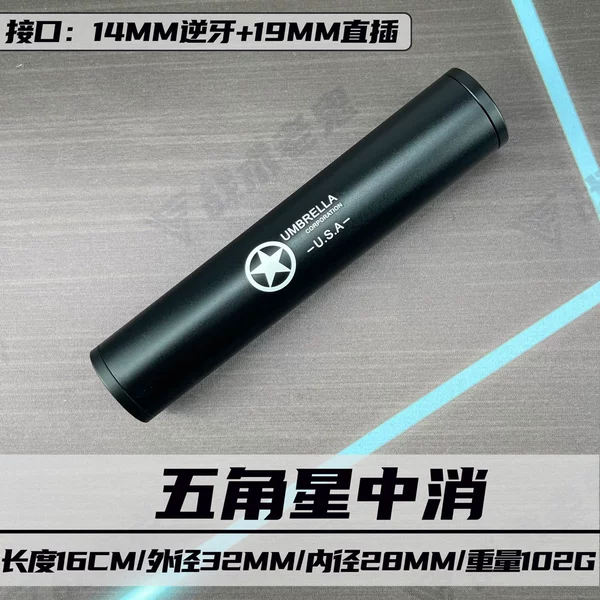 [五角星消【中】]