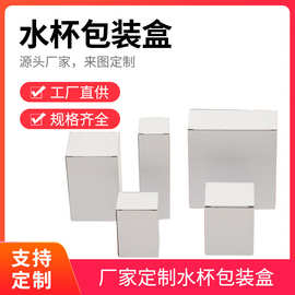 白瓦楞盒产品包装白卡纸双插盒手电筒包装盒化妆品护肤品彩盒印刷