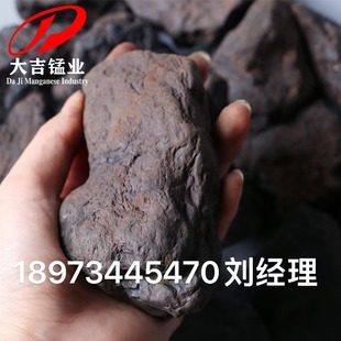 Hunan Mining Area Manufacturers Washing Furnace Manganese Ore Raw Manganese Ore for Smelting of Pig Iron 18%-22%