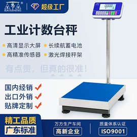 电子秤;台秤;显示仪表