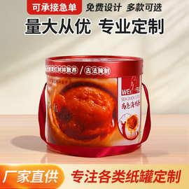 节日礼品圆桶包装盒纸罐定制食品外包装礼盒精美设计印刷工厂定做