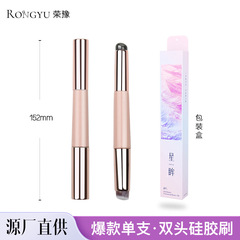 双头硅胶唇刷二合一多功能拍拍胶口红遮瑕刷带盖化妆刷美妆工具