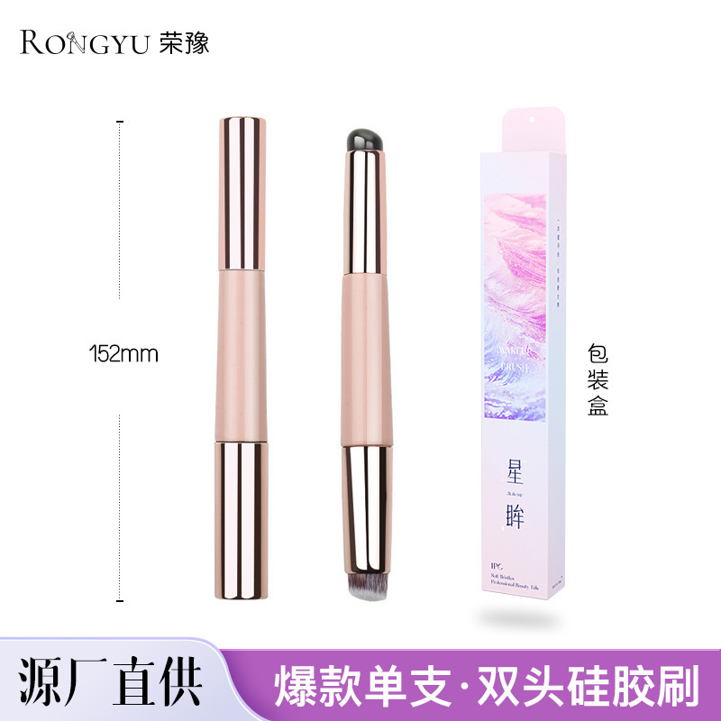 双头硅胶唇刷二合一多功能拍拍胶口红遮瑕刷带盖化妆刷美妆工具|undefined