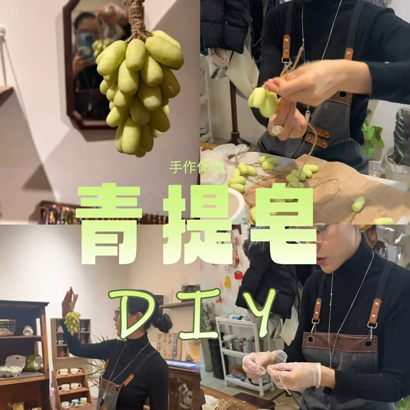 Internet Celebrity's Same Style DIY Handmade Grape Bunch Soap Grinding Bath Creative Birthday Gift Simulated Fruit Cold Soap