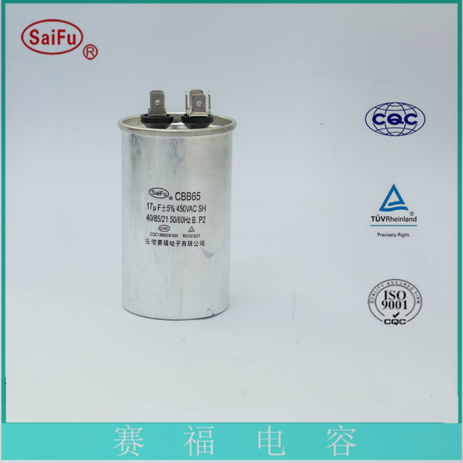 电容器 赛福  清洗机电容器 40UF