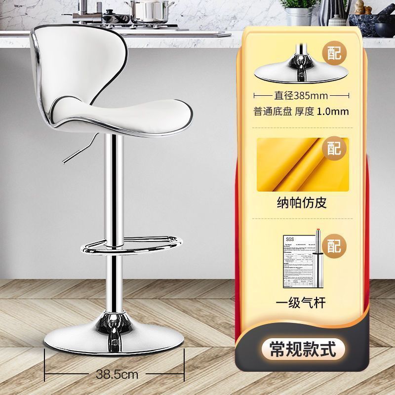 昇降式バーチェア、軽くて豪華なバーチェア、バースツール、家庭用ハイチェア、バーやカラオケホールの受付用|undefined