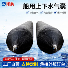 加厚充气堵漏船用下水气囊沉船打捞救援橡胶气囊钻井平台用气囊