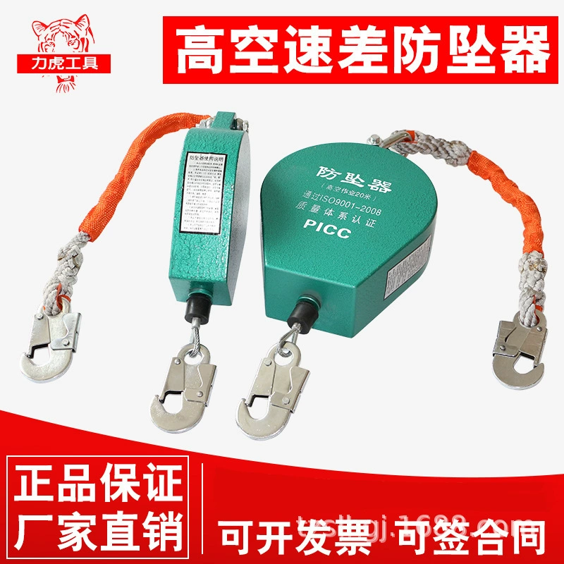 Lihu завод прямой анти-падение устройство разница в скорости автоматическое устройство управления высотное анти-падение самоблокирующееся устройство 3/5/7/10/15/20