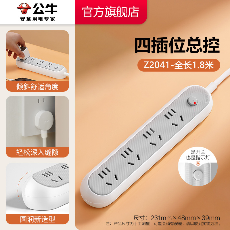 4위치 마스터 컨트롤러-1.8m-Z2041 [둥근 모서리와 기울어진 디자인]