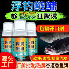 谷道香浮き釣りカツオ釣り薬強化剤釣り薬黒坑野釣り添加剤誘魚剤