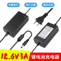 12.6v3aリチウム電池充電器11.1v3シリーズ18650リチウム電池ポリマー4aハンドドリル充電器