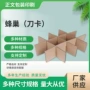 定制网格内托刀卡纸