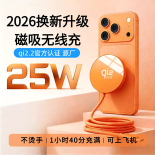 Qi2.2�ٷ��J�C���25W���şo��������m���O��1617�֙C�����X�Ͻ�