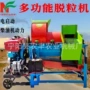 多功能定制筛选大豆脱粒机