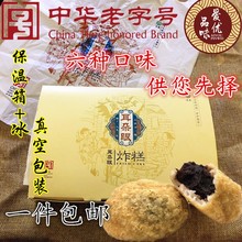 中华天津特产耳朵眼炸糕 礼盒装 现炸糕点6口味混合