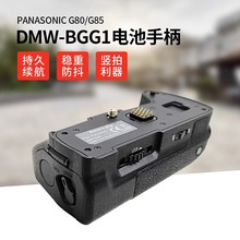 DMW-BGG1늳��ֱ��m�������LUMIX G80/G85�η�΢�����C�Q���հ�
