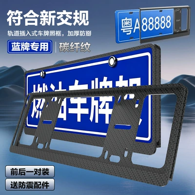 pattern, thickened license plate protection – License plate holder/license plate holder - unbranded-double-layer-blue-label-thickened-carbon-fiber-pattern-pair-set-with-accessories-included