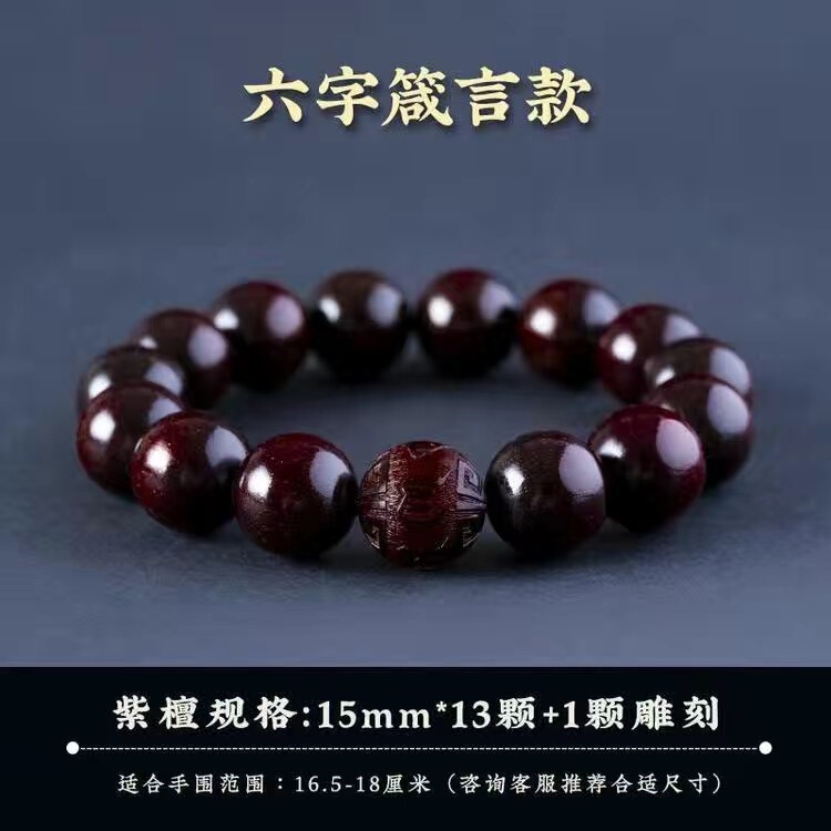 印度精品老料小叶紫檀十二生肖雕刻20文玩盘玩手串转运佛珠念珠|undefined